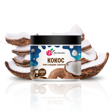 Кокос пюре замороженное, 0,5кг